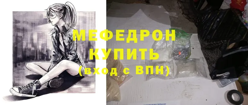 МЕФ mephedrone  закладки  Жердевка 